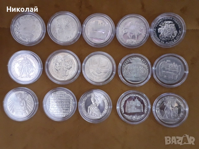 пълният лот от 15 броя мед-никел монети 1981г. посветени на "1300г. България"