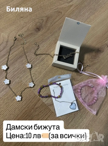 Дамски комплект бижута 