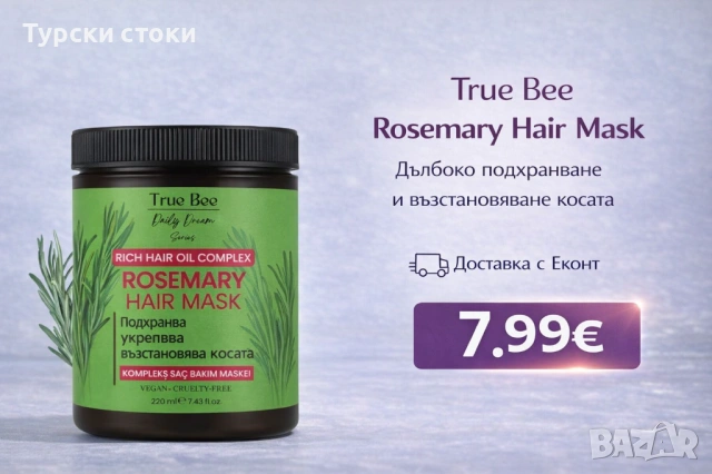 True Bee Rosemary Hair Mask – Маска за коса с розмарин