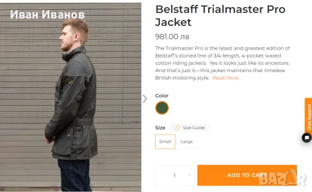 Оригинално мъжко яке Belstaff, снимка 13 - Якета - 47562780