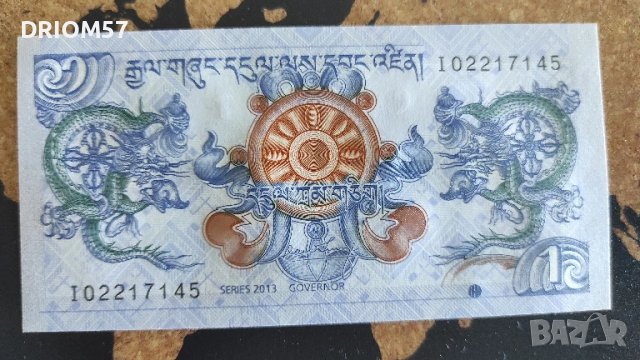 Банкнота Бутан - 1 бр. [2013]