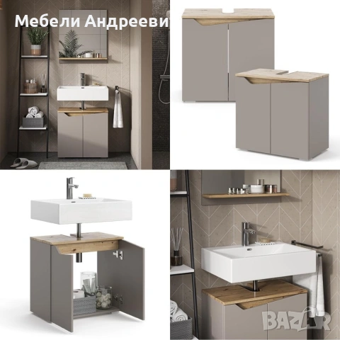 Шкаф за подмивка Vicco 6776, снимка 7 - Шкафове - 53767772