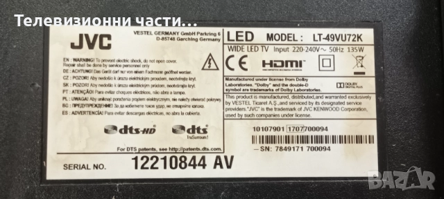 JVC LT-49VU72K със счупен екран VES490QNDL-2D-U11/17IPS72 190216R3A/17MB120 040316R2/6870C-0535B, снимка 2 - Части и Платки - 51880473