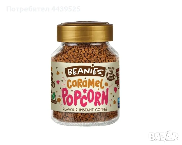 Разтворимо кафе с различни аромати 50 гр., снимка 4 - Домашни напитки - 49820256