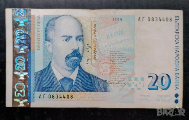 Стари банкноти България , снимка 9 - Нумизматика и бонистика - 53161202