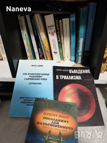 Книги по 1,2,3 евро. За над 4бр - по 1 евро всяка, снимка 2 - Художествена литература - 53248165