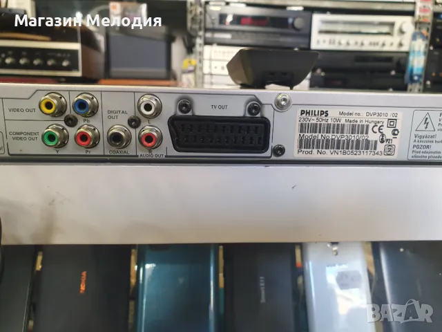 ДВД / DVD Player Philips DVP 3010 с дистанционно. В отлично техническо и визуално състояние., снимка 10 - Плейъри, домашно кино, прожектори - 48845598