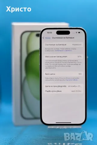 ГАРАНЦИОНЕН!!! Apple iPhone 15, 128GB, 5G, Green, снимка 4 - Apple iPhone - 47809629