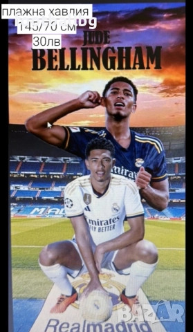 BELLINGHAM 5 ❤️⚽️ детско юношески футболни екипи НОВО сезон 2025-26 година , снимка 14 - Футбол - 44775765