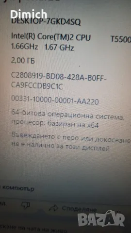 Лаптоп Hp Compaq nc8430, снимка 4 - Лаптопи за дома - 47929752