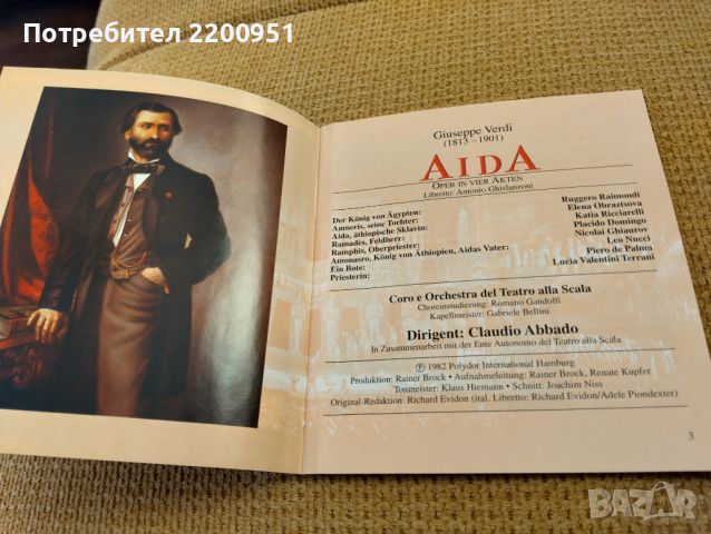 VERDI-AIDA, снимка 6 - CD дискове - 45211056