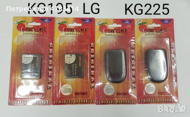 Батерия за LG KF240,KF245,KF300,KF330,GB100,GB101,GB106,BG110,KG280,KU250,KP100,KP105,KG300,KS360,KU