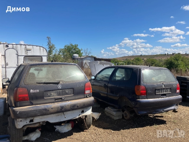 Поло 3  на части