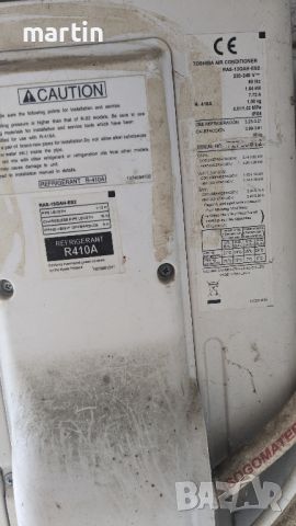 Климатик Toshiba RAS-13GKHP-ES2, снимка 2 - Климатици - 45179923