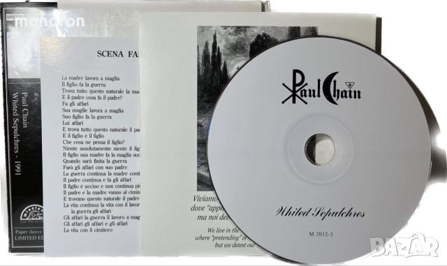 Paul Chain - Whited sepulchres, снимка 3 - CD дискове - 45885394