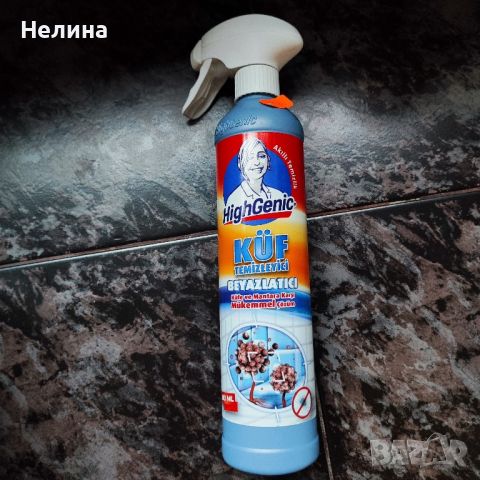 HighGenic , снимка 2 - Препарати за почистване - 46366532