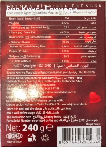 ЕПИМЕДИУМ МАДЖУН (Epimedium Macun) 240 грама - THEMRA (Темра) - ТОП ЦЕНА, снимка 4 - Хранителни добавки - 51627247