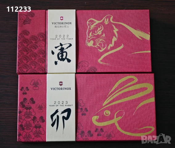 Victorinox "Chinese Zodiacs" Limited Edition, снимка 2 - Ножове - 50606661