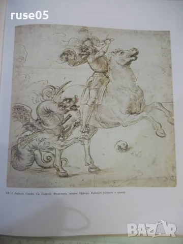 Книга "Шедевры Возрождения: Чинквеченто...-А.Темпести"-104ст, снимка 4 - Специализирана литература - 50540139