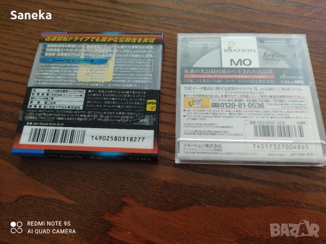  MAXELL MO 640MB MA-M640.WIN.B1P , снимка 3 - CD дискове - 46540972