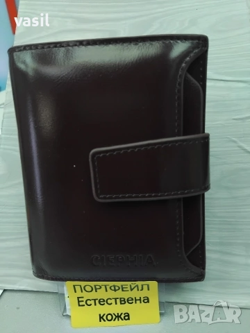 Мъжки портфейл 