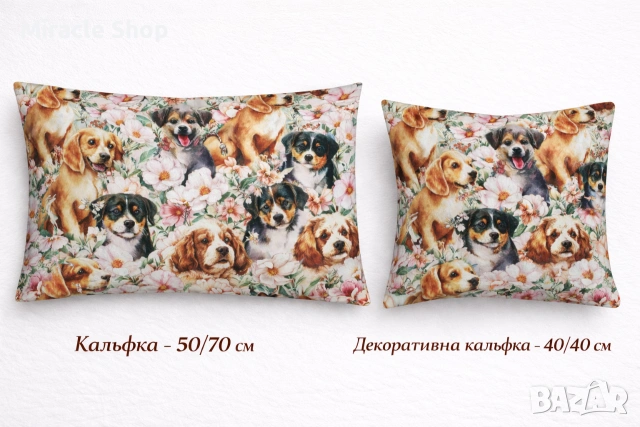 Спален комплект от 4 части , снимка 7 - Спално бельо - 54275850