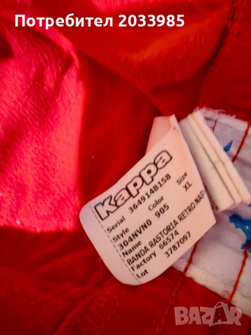 Долнище Kappa, снимка 7 - Спортни дрехи, екипи - 51869054