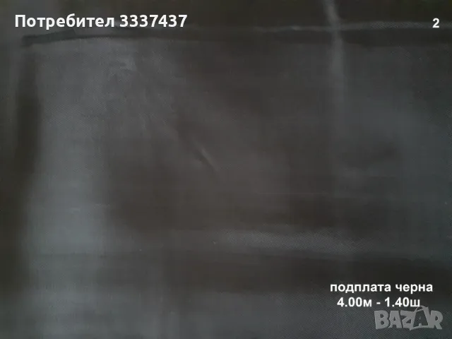 Парчета платове, снимка 7 - Други - 49601747