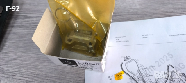 A2780504800**Нова част**NEU**MERCEDES-BENZ**M152**M157**M278**, снимка 7 - Части - 51769554