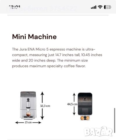 Jura ENA Micro 5 автоматична еспресо кафе машина, снимка 14 - Кафемашини - 46692714