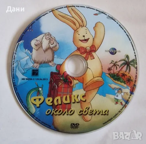 DVD детски филми, снимка 8 - DVD филми - 47411290