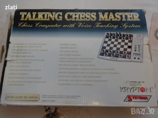 Продавам електронен шах Talking Chess Master – Krypton Systema с гласова обучителна система, снимка 4 - Шах и табла - 53885712