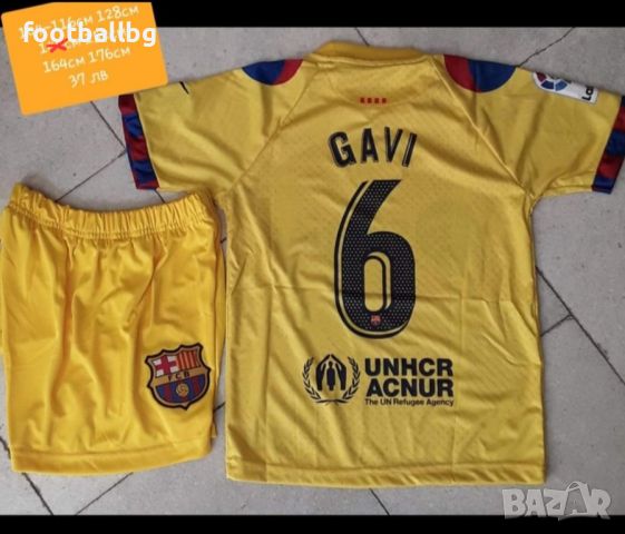 GAVI 6 ❤⚽️ НОВО детско юношески футболни екипи ❤⚽️ 