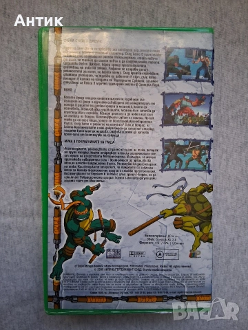 Видеокасета VHS Костенурките Нинджа 2, снимка 3 - Други жанрове - 54138054