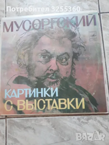 Продавам грамофонни плочи - Класическа музика, снимка 1