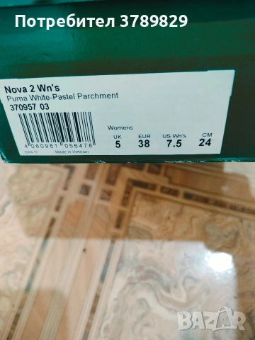 чисто нови маратонки Пума , 38 номер , снимка 6 - Маратонки - 53510525