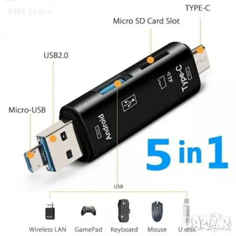 Универсален четец за SD и Micro SD карти памет-USB и micro usb портове, снимка 7 - Електронни четци - 48086772