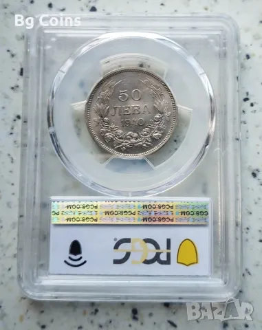 50 лева 1940 MS 63 PCGS , снимка 2 - Нумизматика и бонистика - 41774855