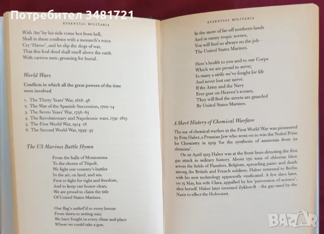 Военна история (Украйна), разкази, любопитни факти [3 книги], снимка 11 - Енциклопедии, справочници - 47340732