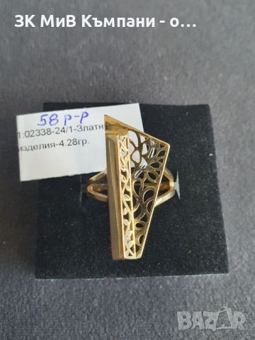 Златен дамски пръстен 4.28гр-14к, снимка 1