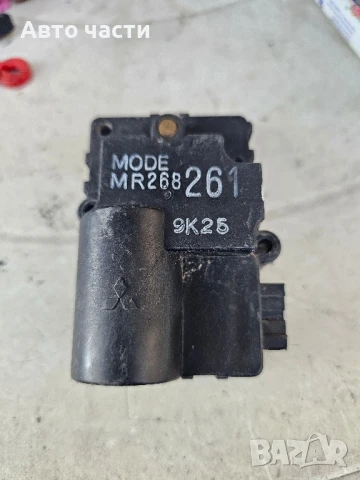 Задвижващ елемент за климатик за Mitsubishi Galant VI Volvo MR268261
