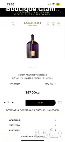 Оригинален парфюм Tom Ford Velvet Orchid, снимка 6 - Дамски парфюми - 46585557