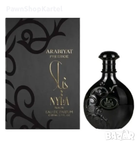 Дамски Парфюм Arabiyat Prestige Nyla Suede EDP 80 мл.