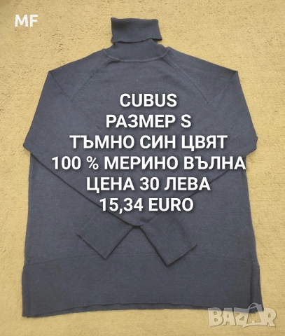 МЕРИНО ВЪЛНА ЗА ЖЕНИ , снимка 15 - Блузи с дълъг ръкав и пуловери - 52793840