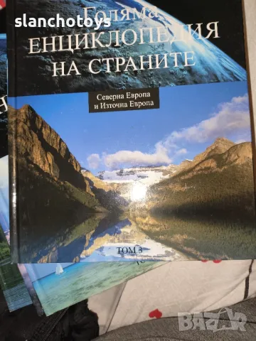 Голяма енциклопедия на страните том1,3,4,6 и 7, снимка 2 - Енциклопедии, справочници - 35584209