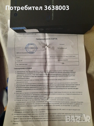 Motorola razr 60 ULTRA , снимка 15 - Motorola - 54193787
