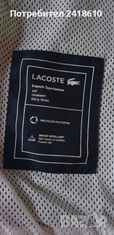 Lacoste Blouson Full Zip Multi Mens Size 6 - XL НОВО! ОРИГИНАЛ! Мъжко Горнище с цял Цип!, снимка 15 - Спортни дрехи, екипи - 51572295