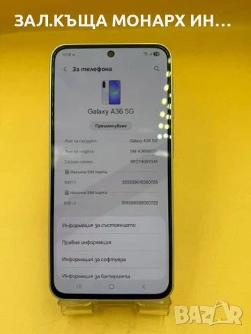 телефон Samsung Galaxy A36 5G / 128GB, 6GB RAM + калъф, снимка 4 - Samsung - 52232918