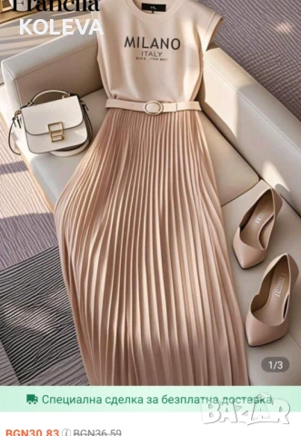 Нов дамски комплект