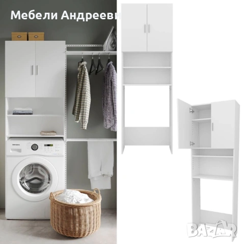 Шкаф за надпералня Vicco 5558, снимка 3 - Шкафове - 53790625